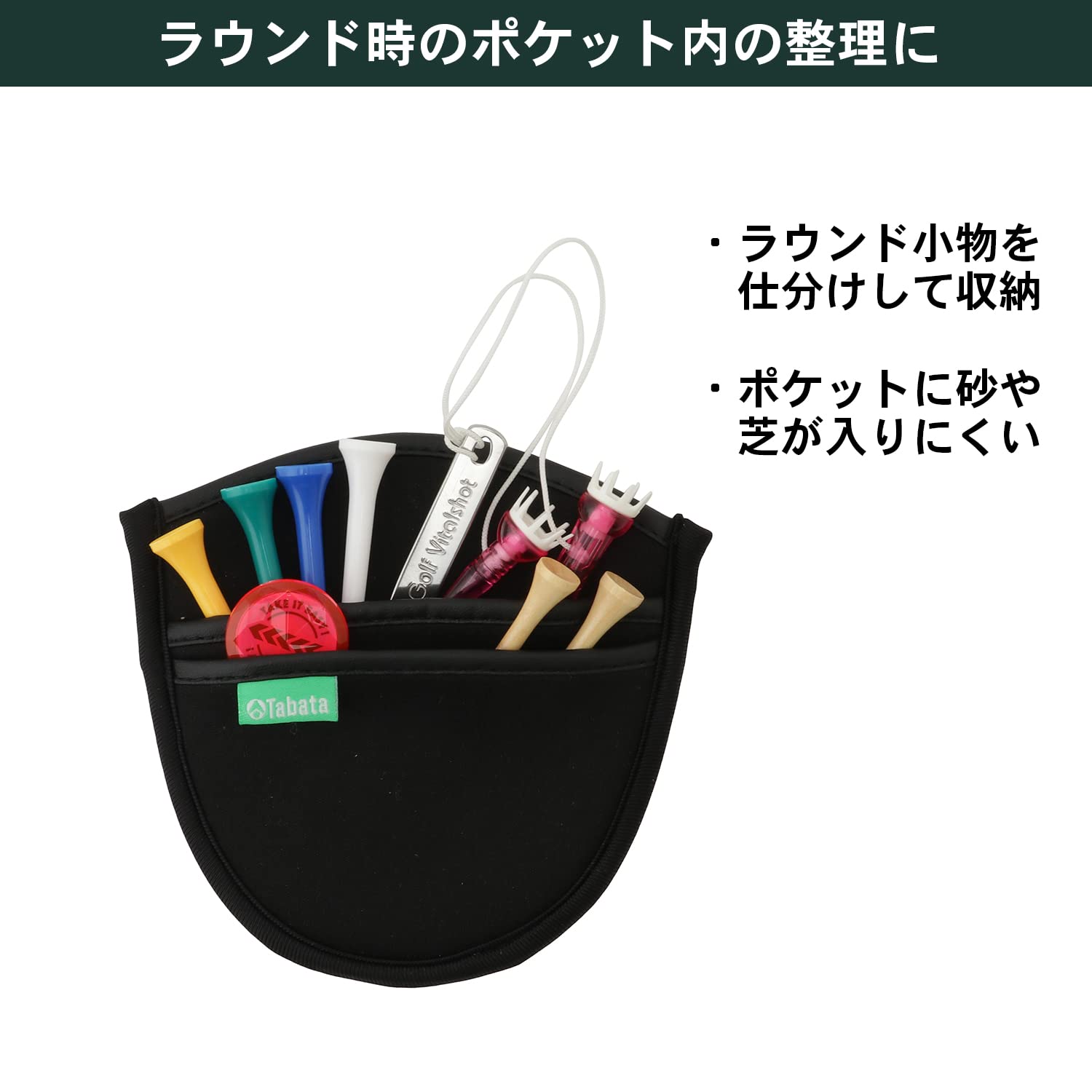 Amazon | Tabata(タバタ) ゴルフ ラウンド用品 ポーチ ポケットイン